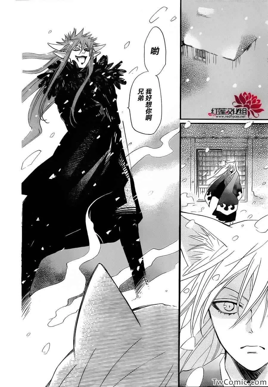 第98话 第4页