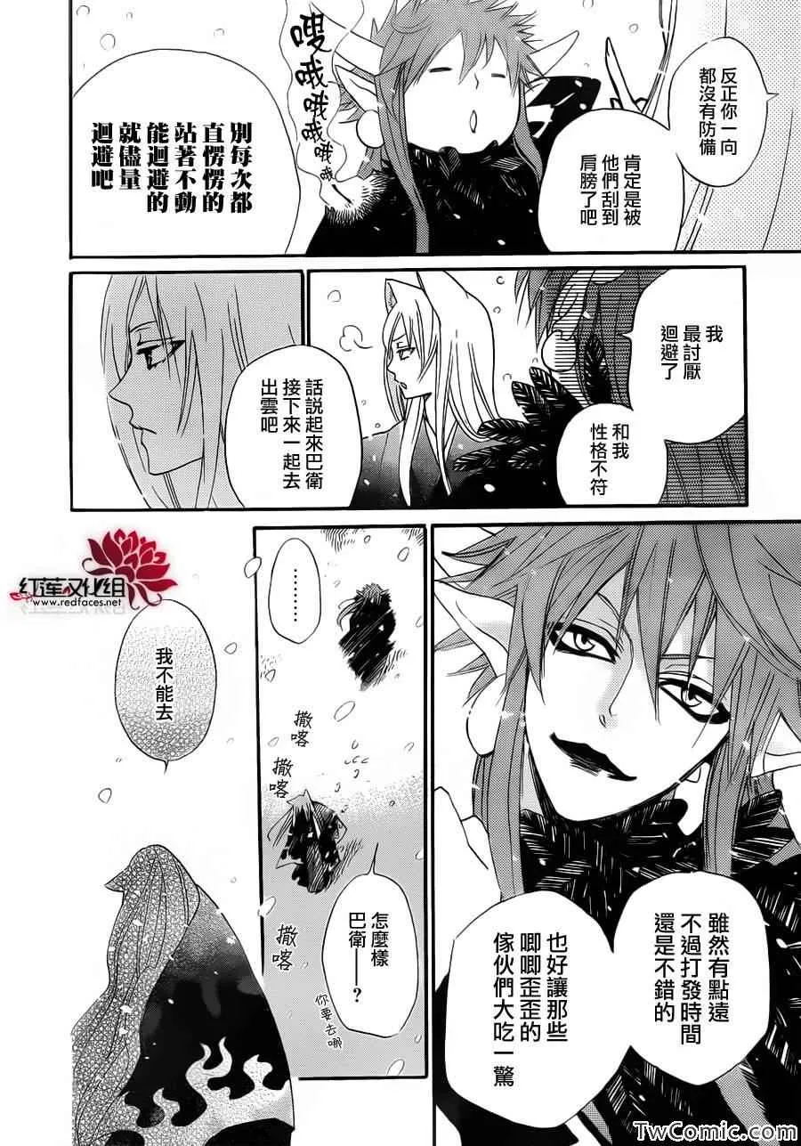 第98话 第6页