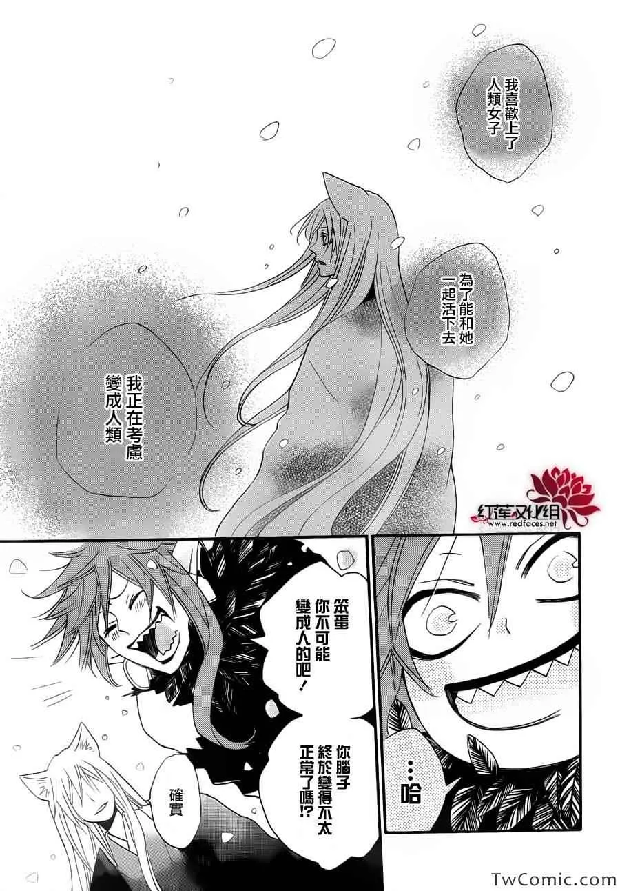 第98话 第7页