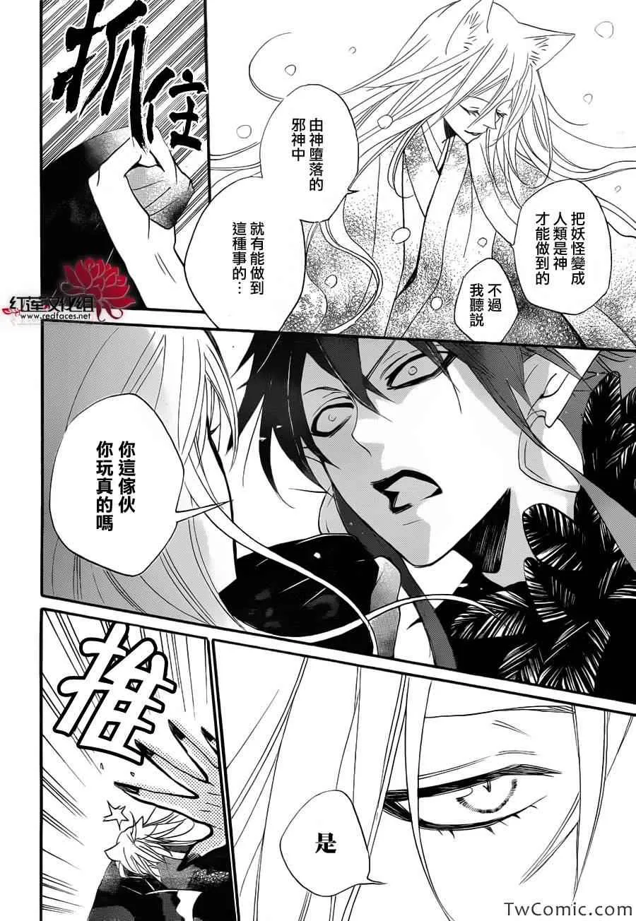 第98话 第8页