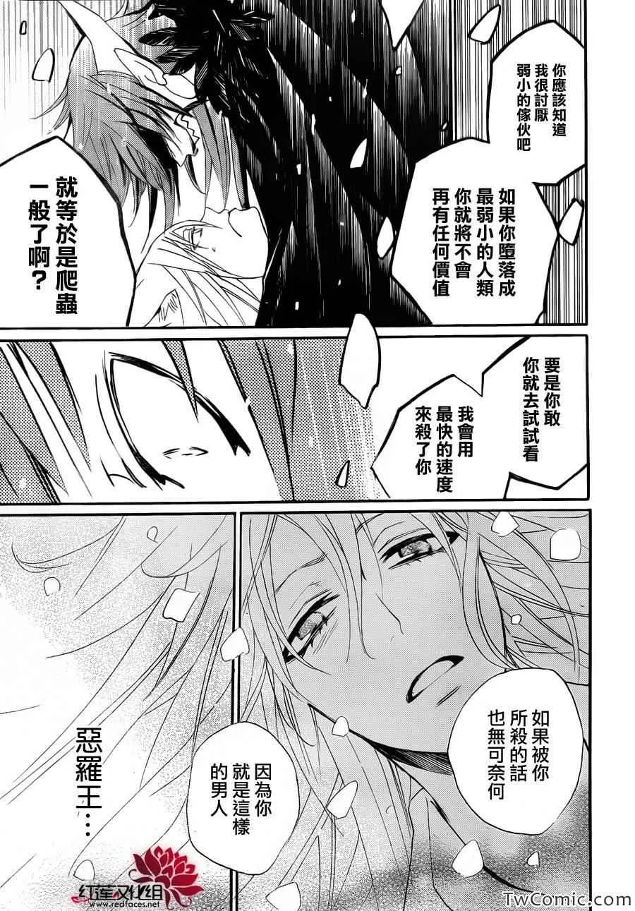 第98话 第9页