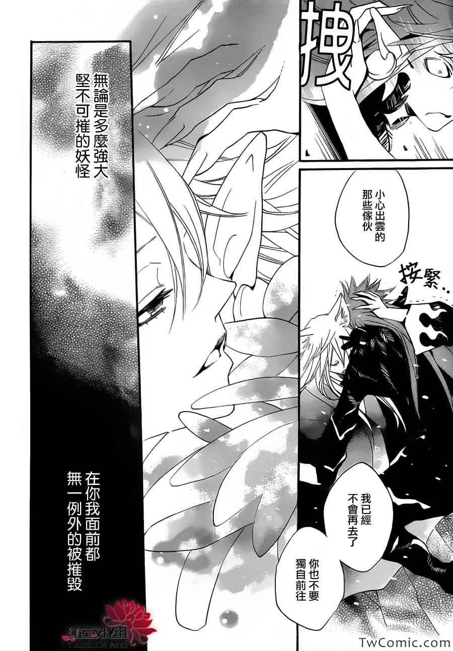 第98话 第10页