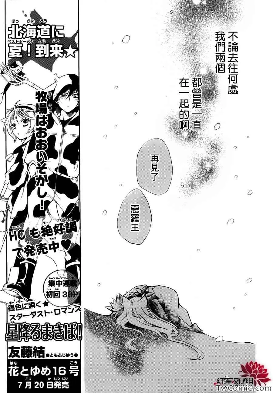 第98话 第11页