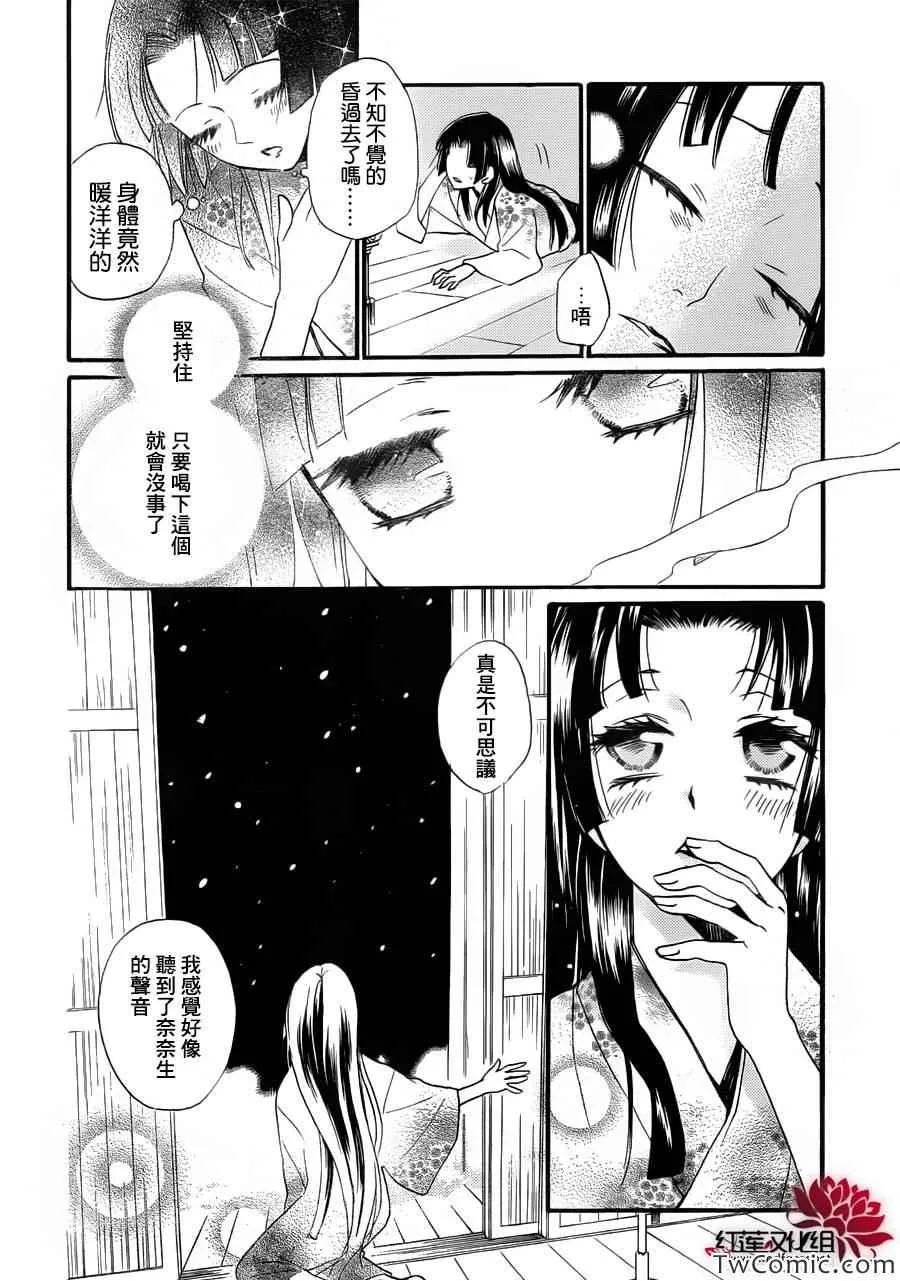 第98话 第12页