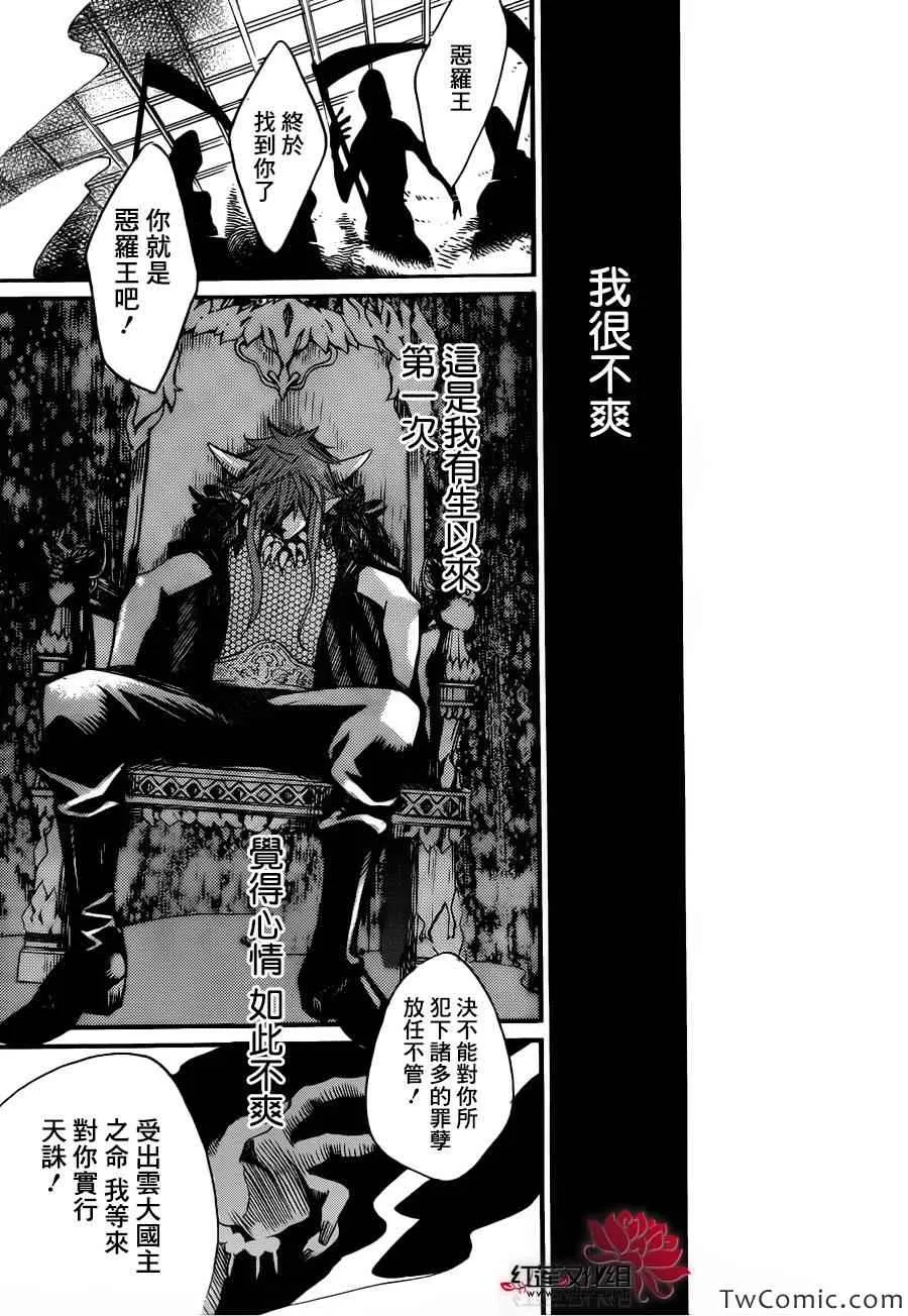 第98话 第13页