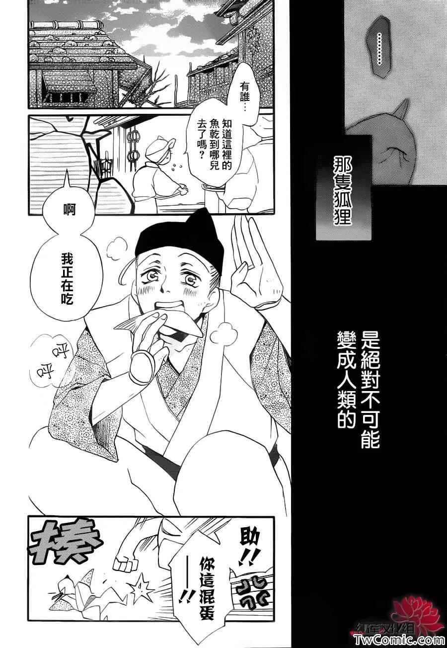 第98话 第16页