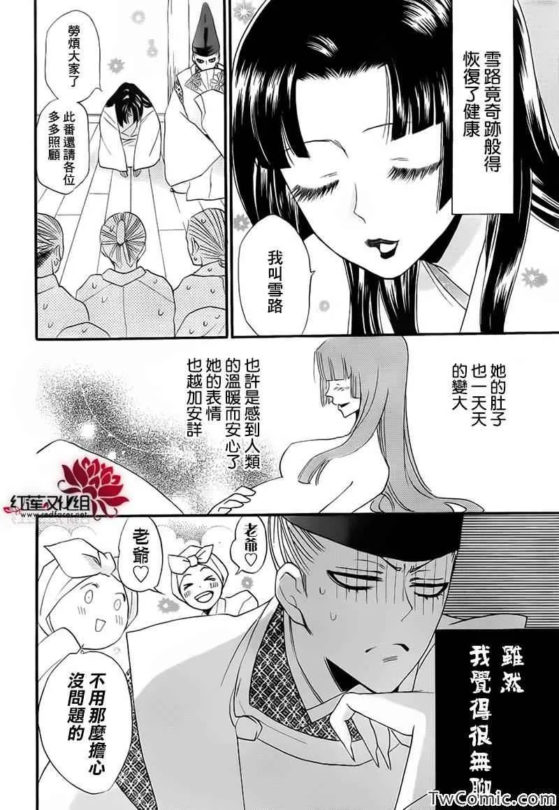 第98话 第18页