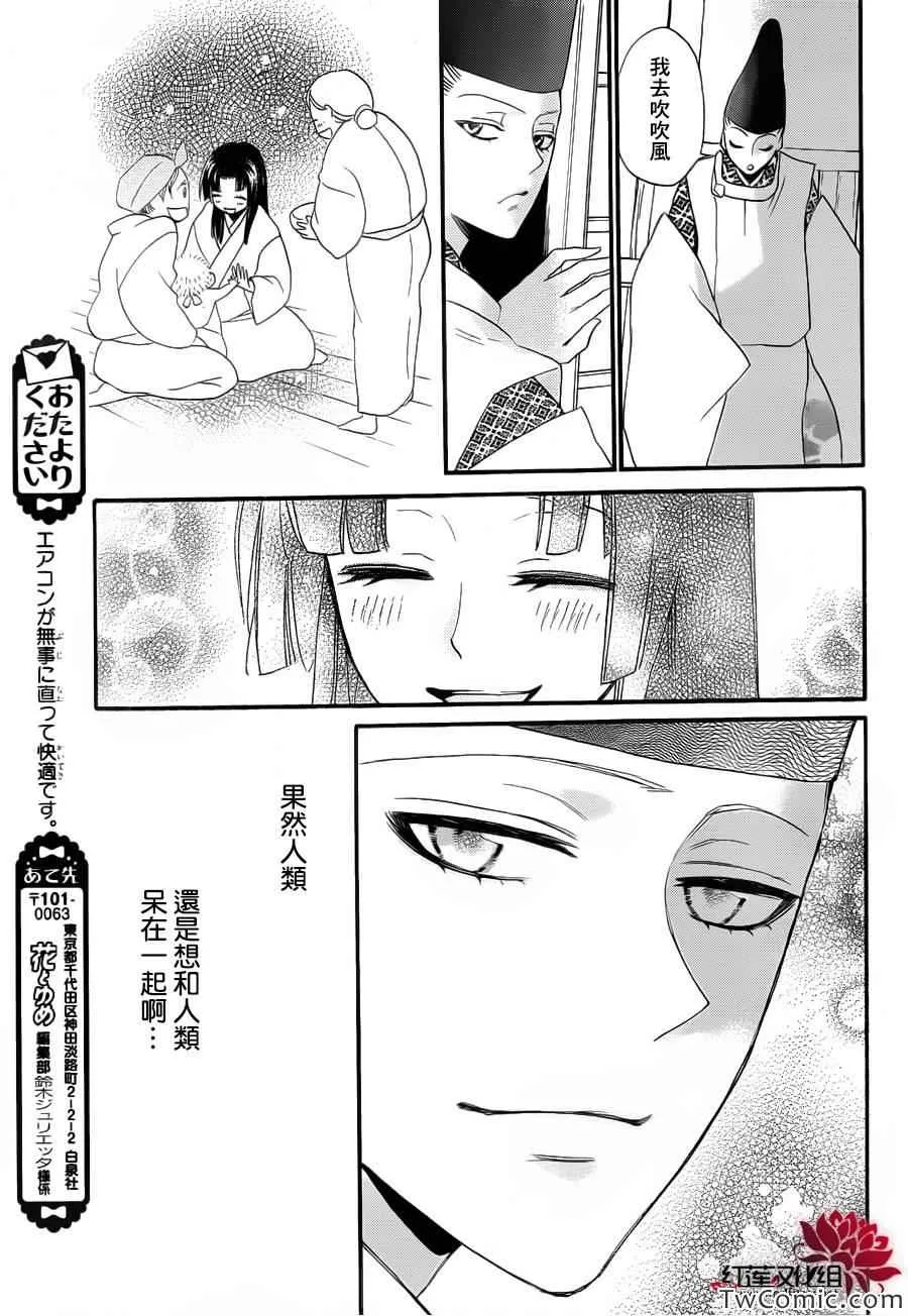 第98话 第19页