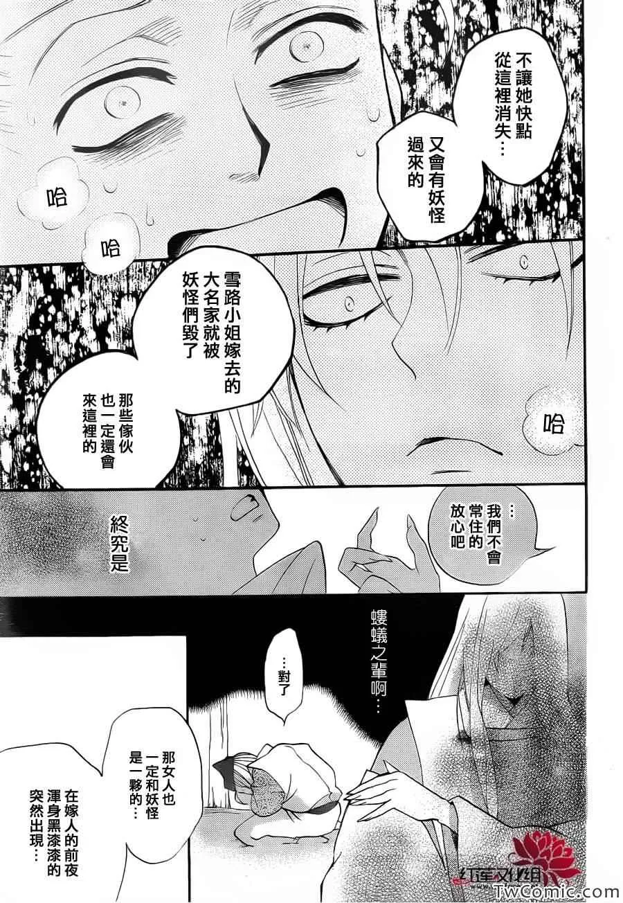 第98话 第20页