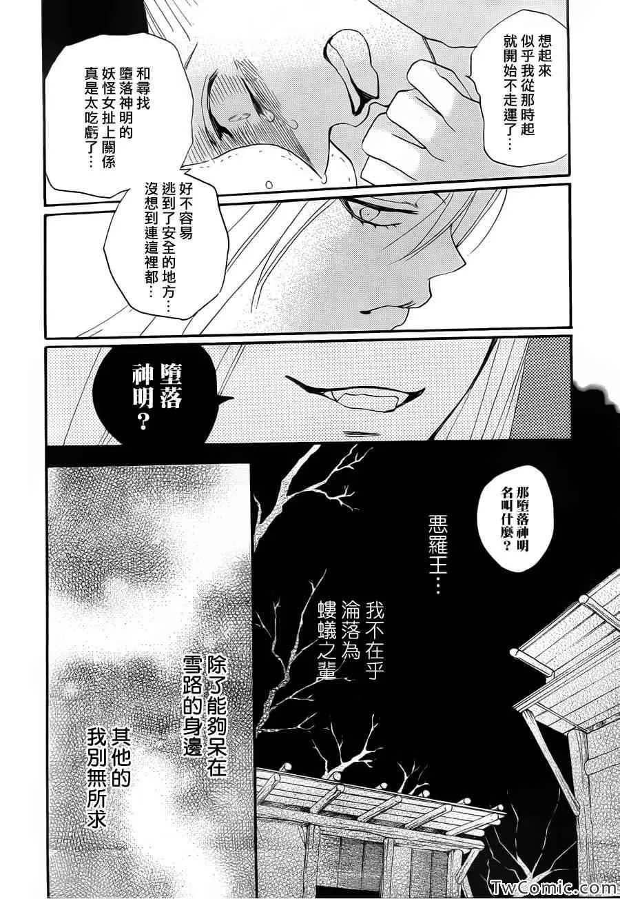 第98话 第21页