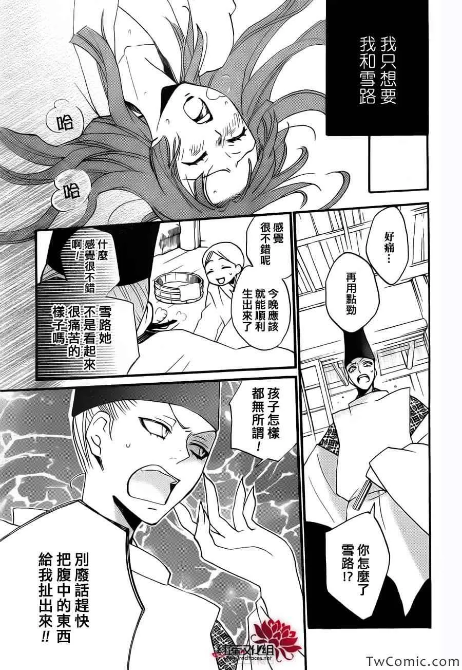 第98话 第22页