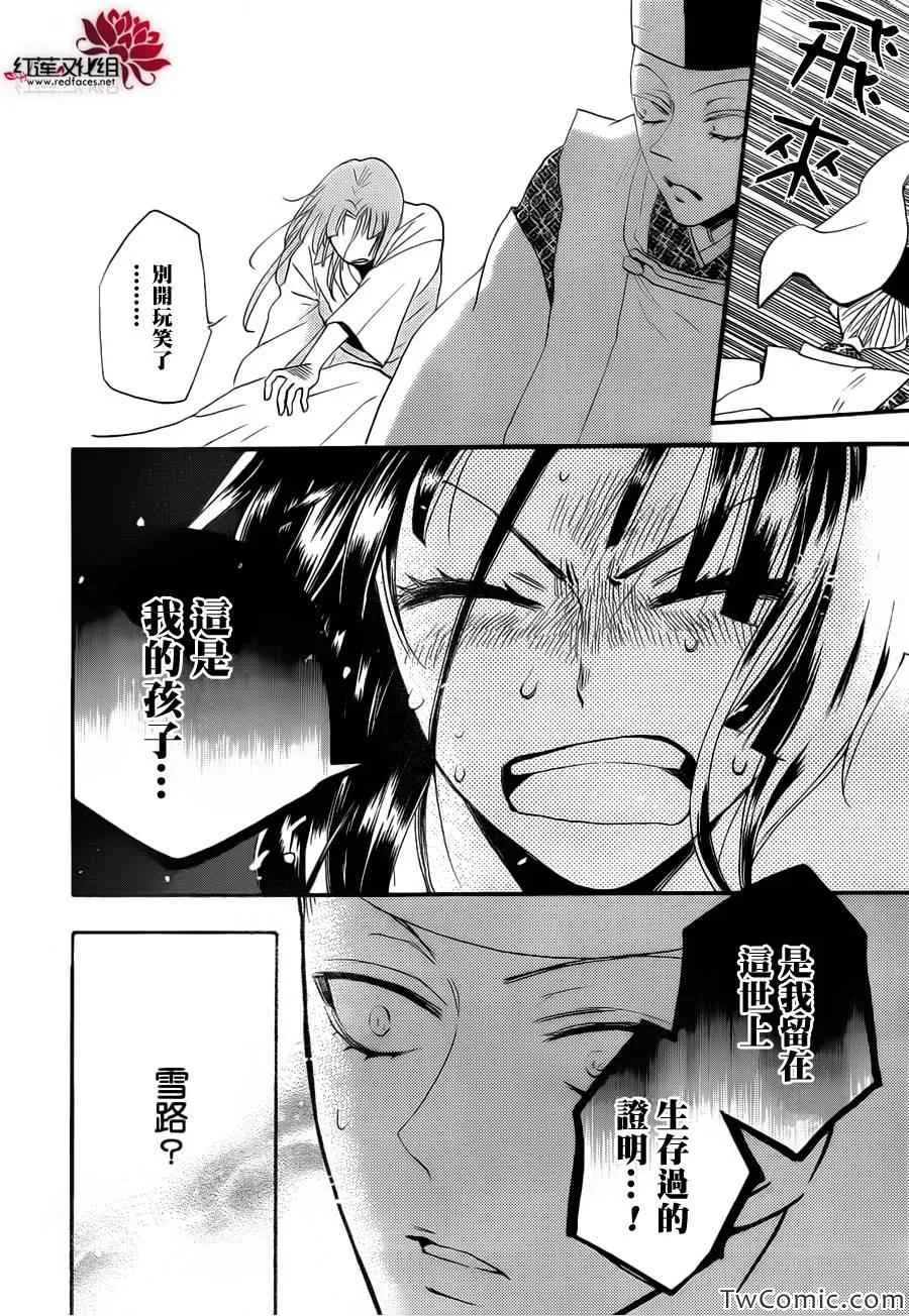 第98话 第23页