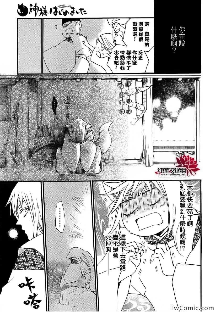 第98话 第24页
