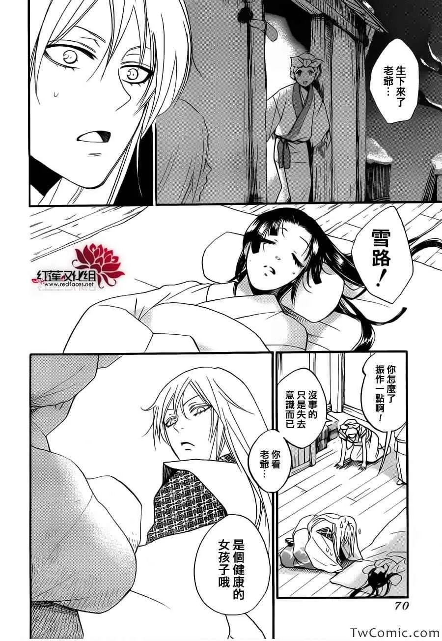 第98话 第25页