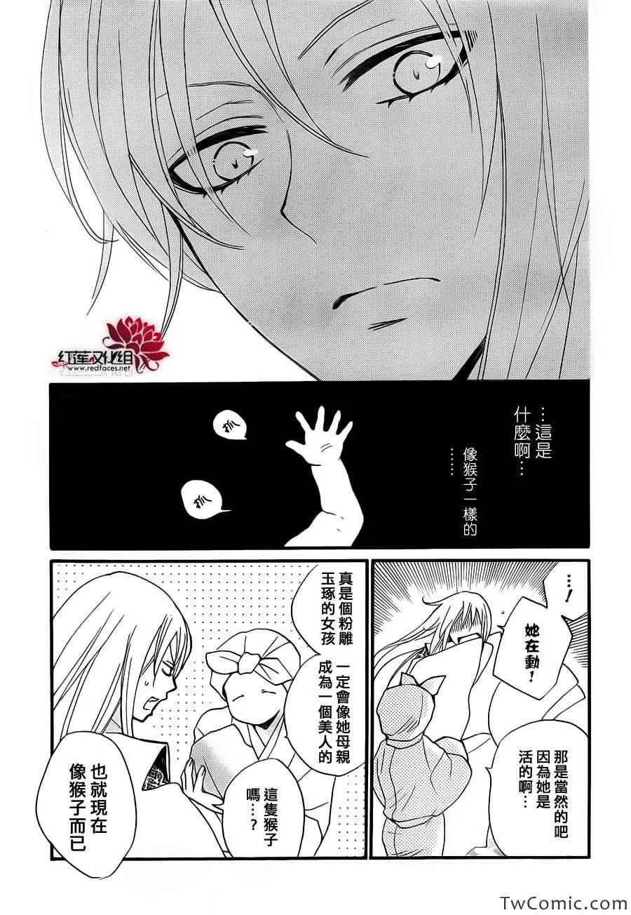 第98话 第26页