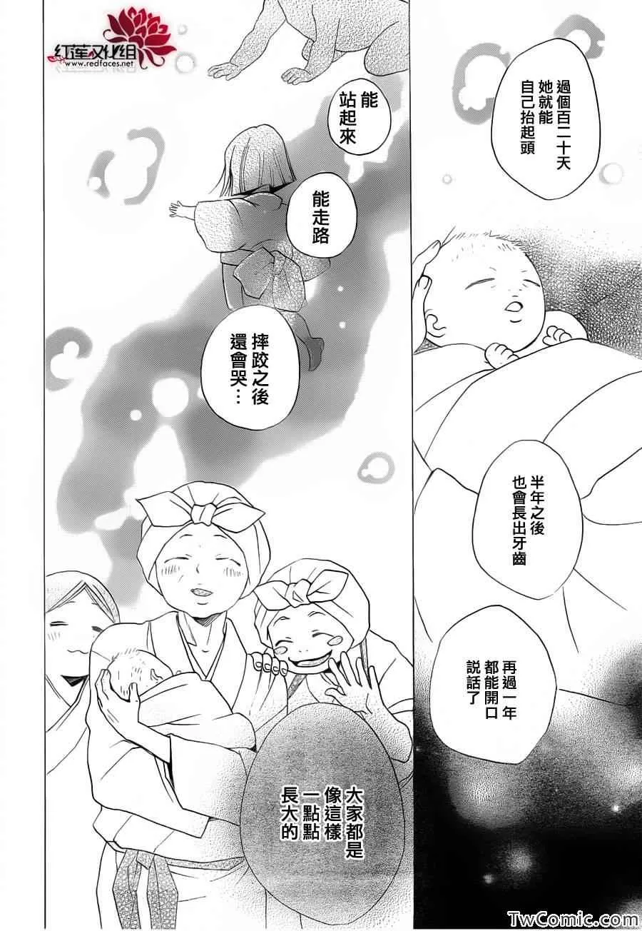 第98话 第27页