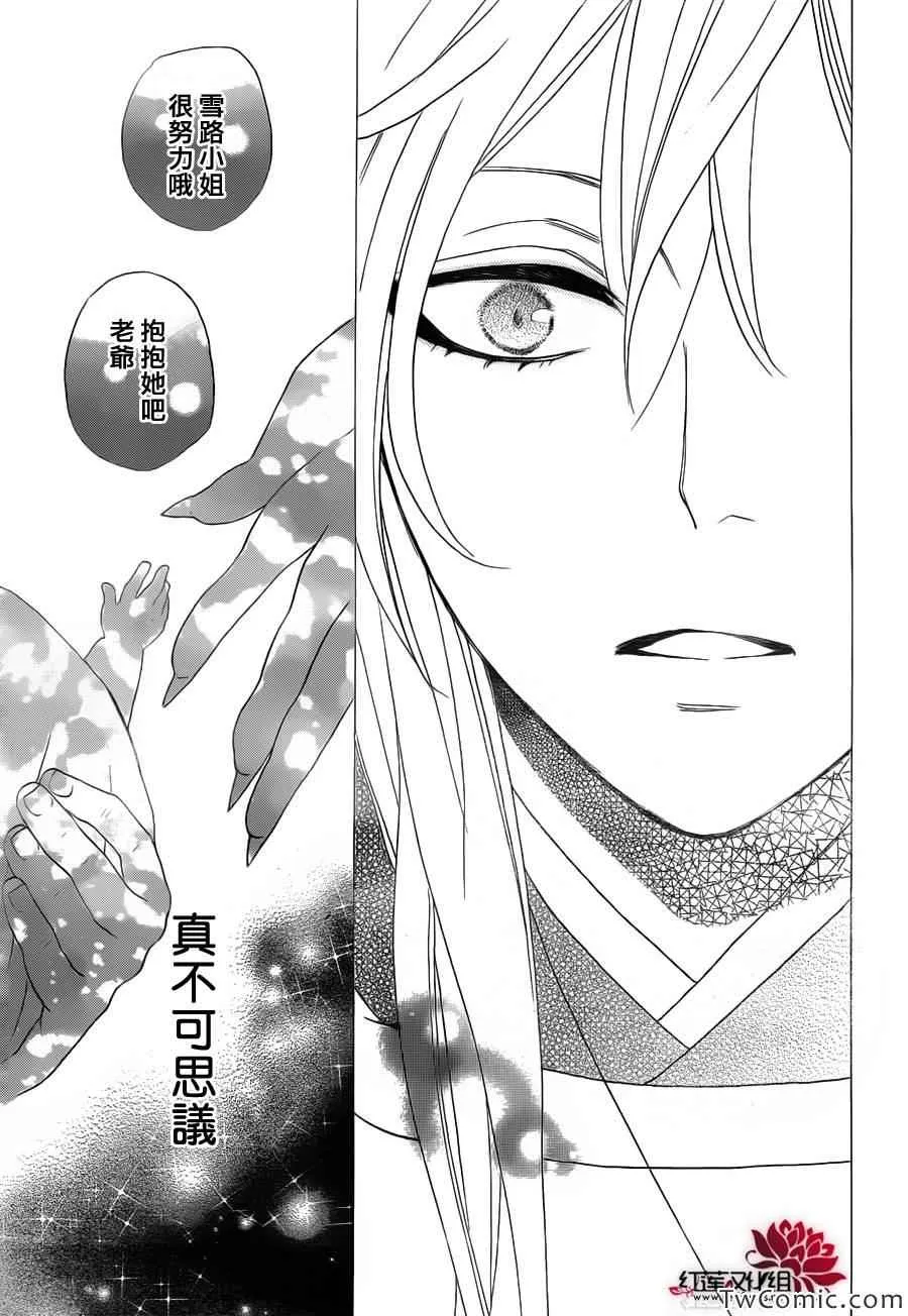 第98话 第28页