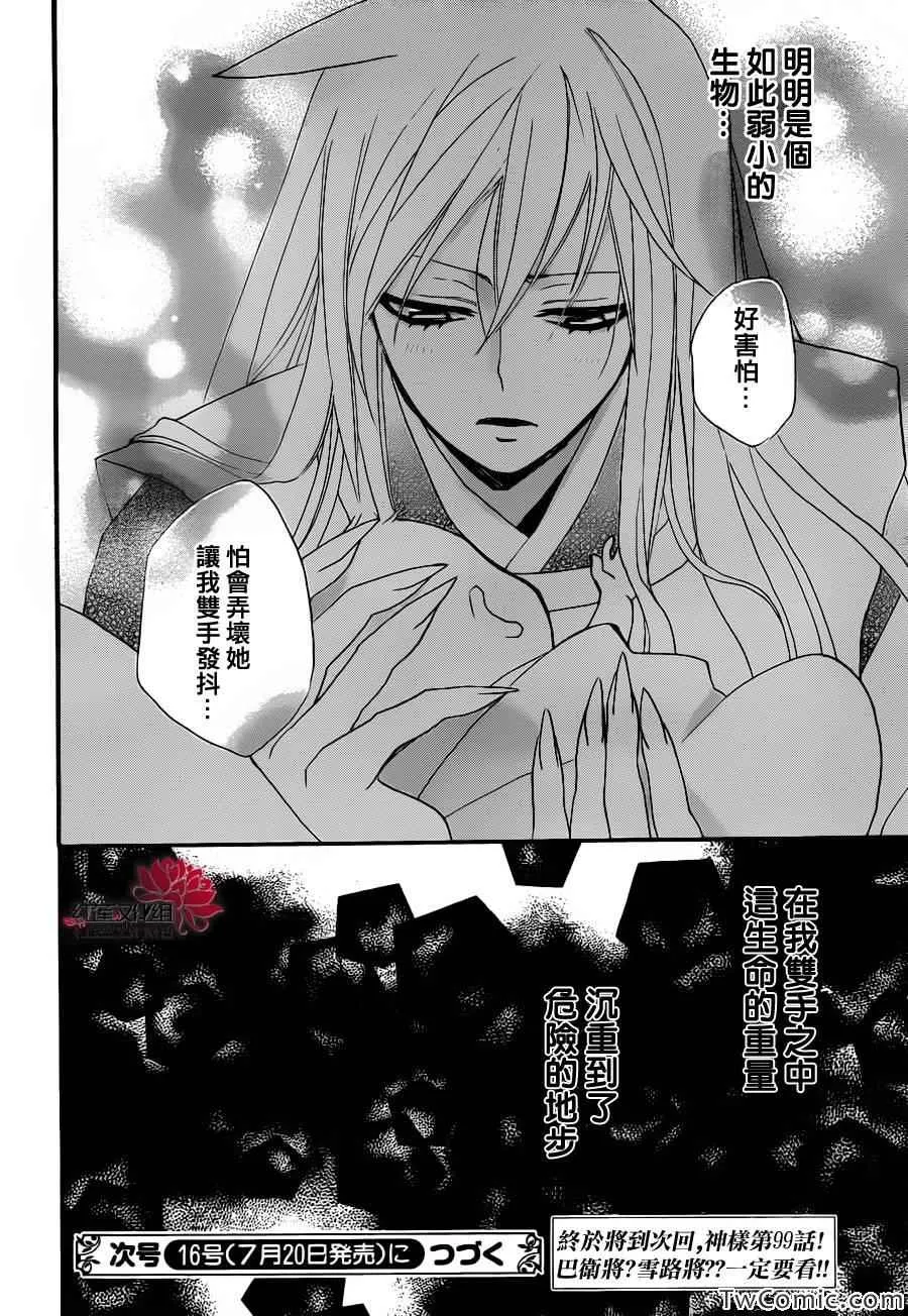 第98话 第29页