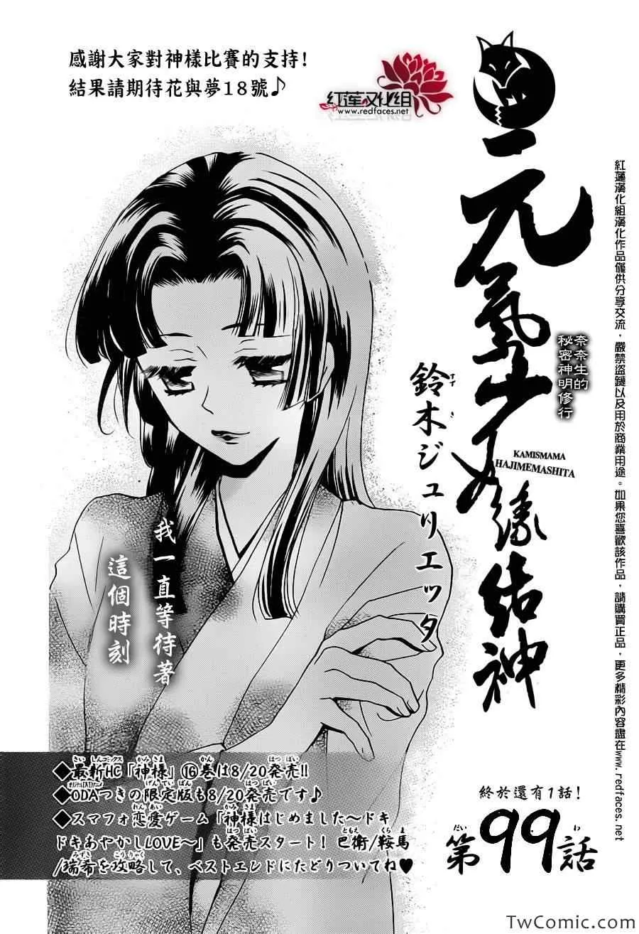 第99话 第2页