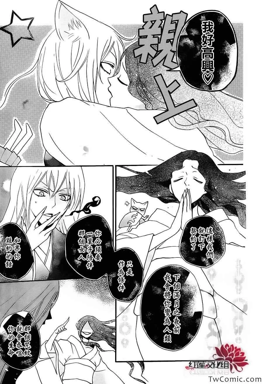 第99话 第13页