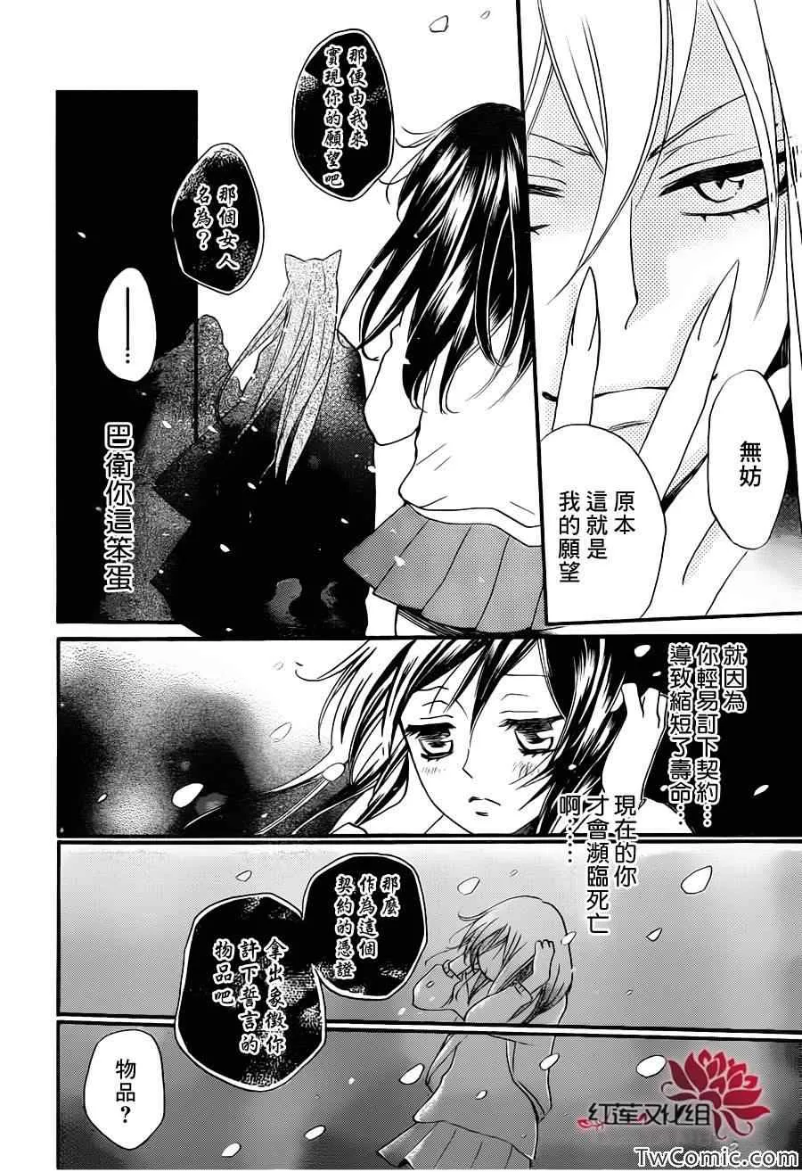 第99话 第14页