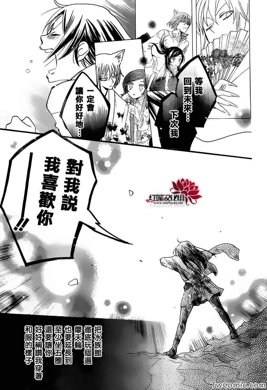 第99话 第19页