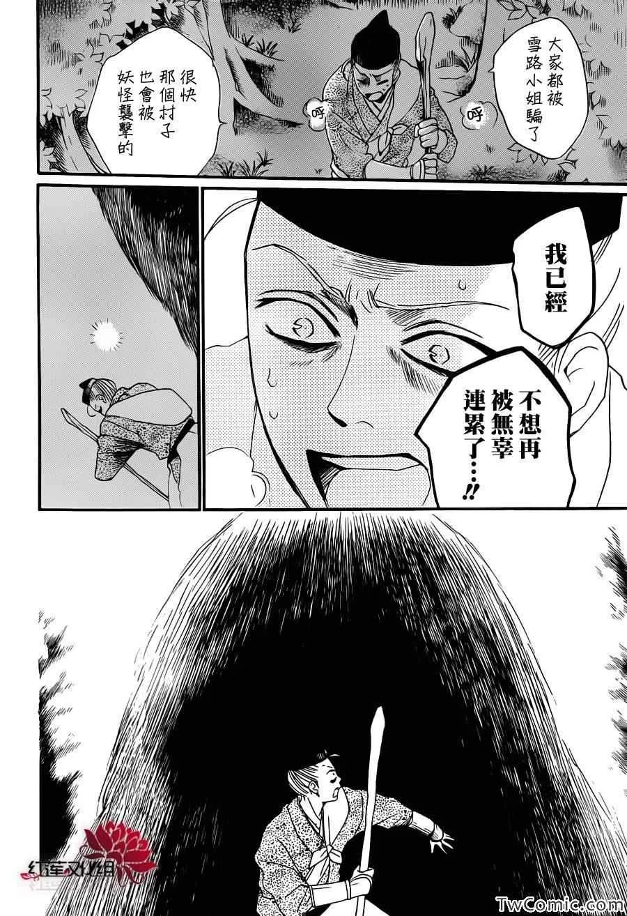 第99话 第23页