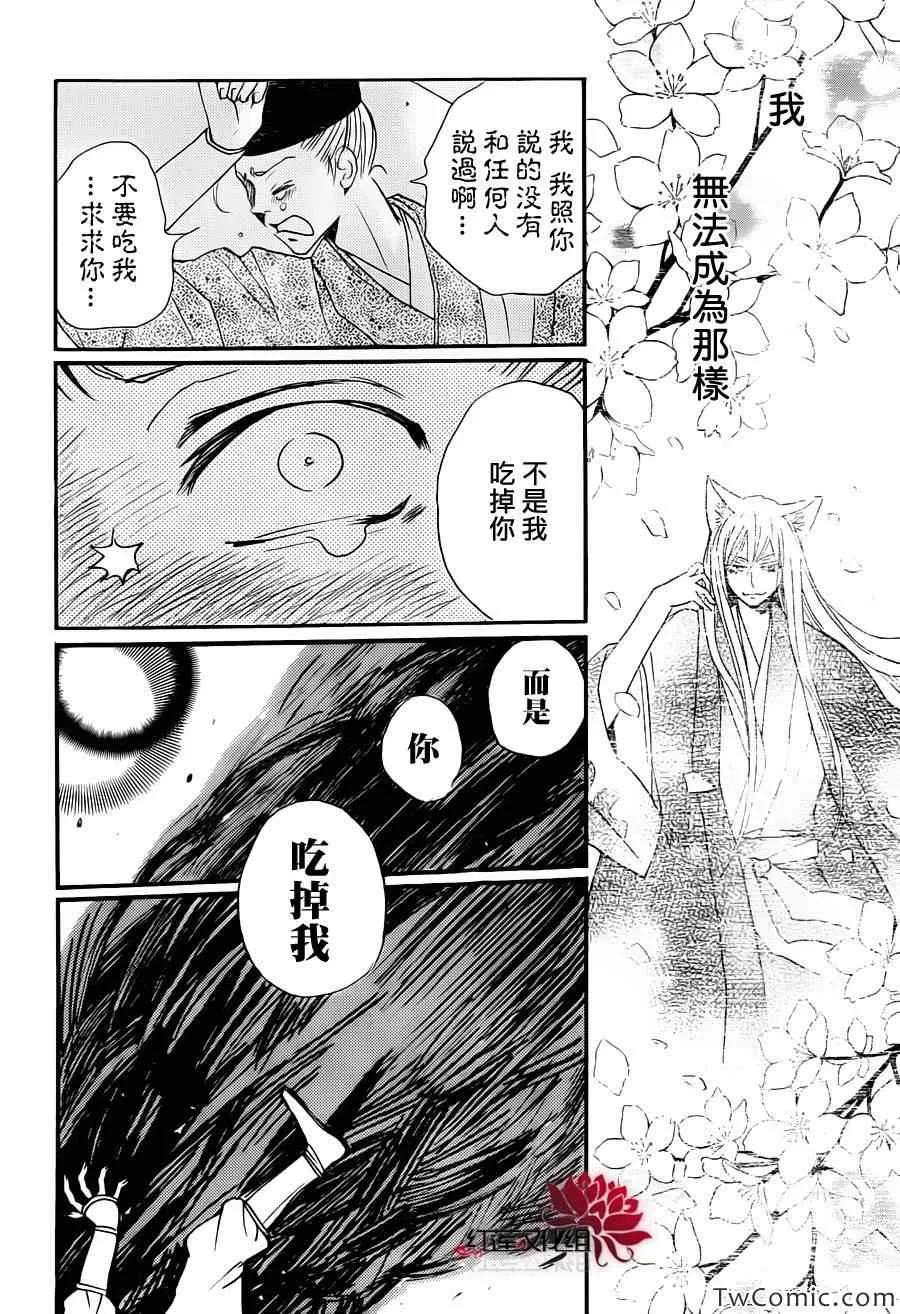 第99话 第25页