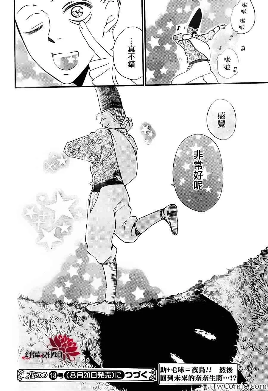 第99话 第27页
