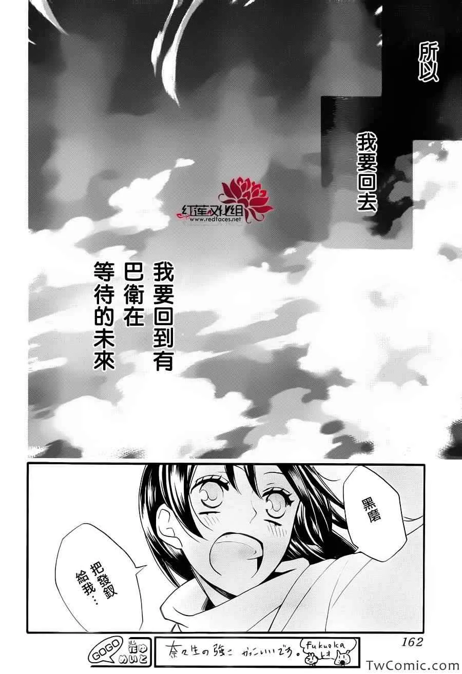 第99话 第28页