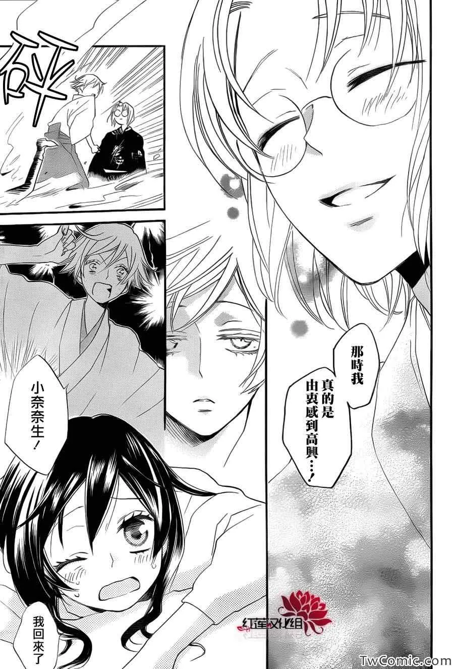 第100话 第12页