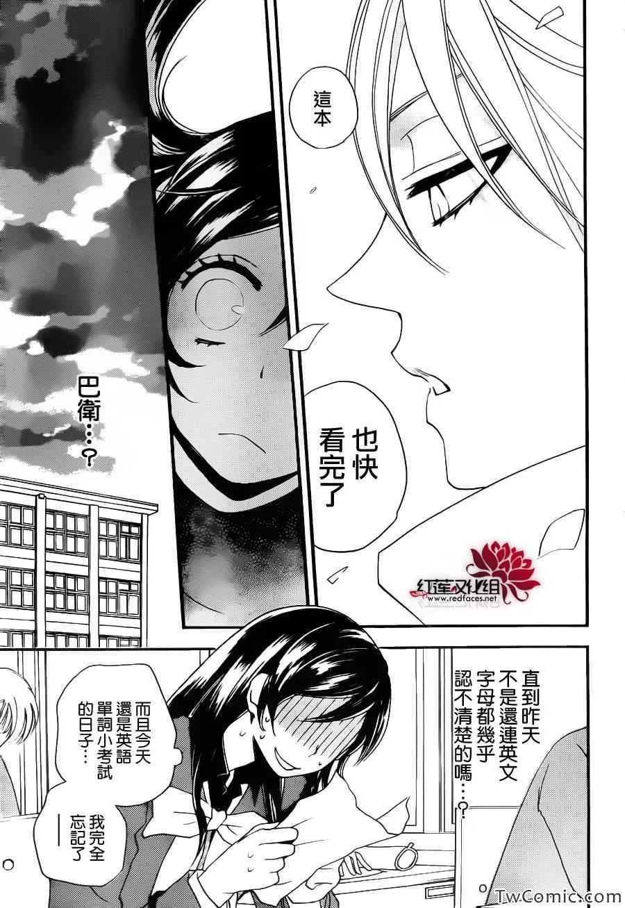 第102话 奈奈生的秘密神明修行 第20页