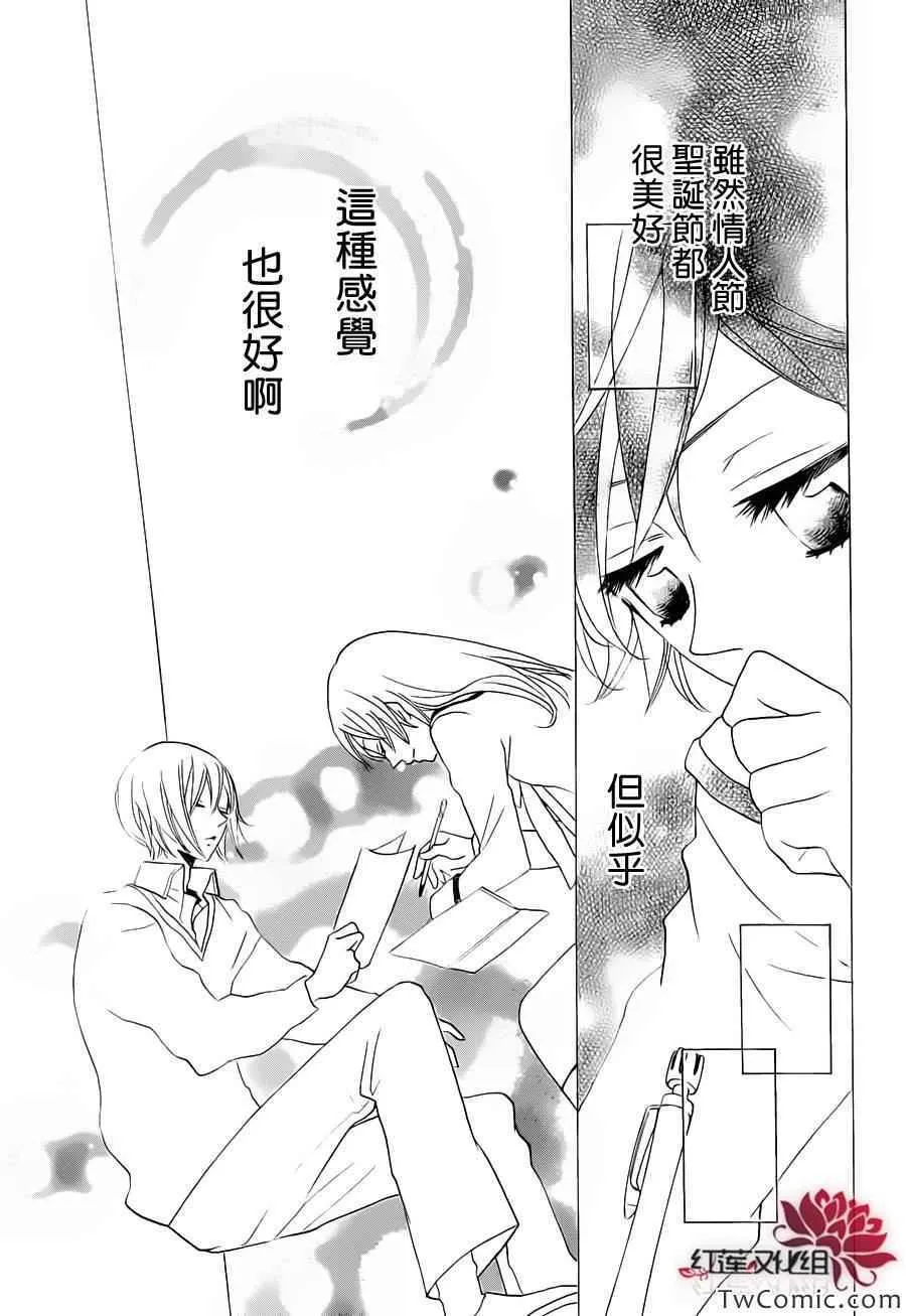 第102话 奈奈生的秘密神明修行 第26页