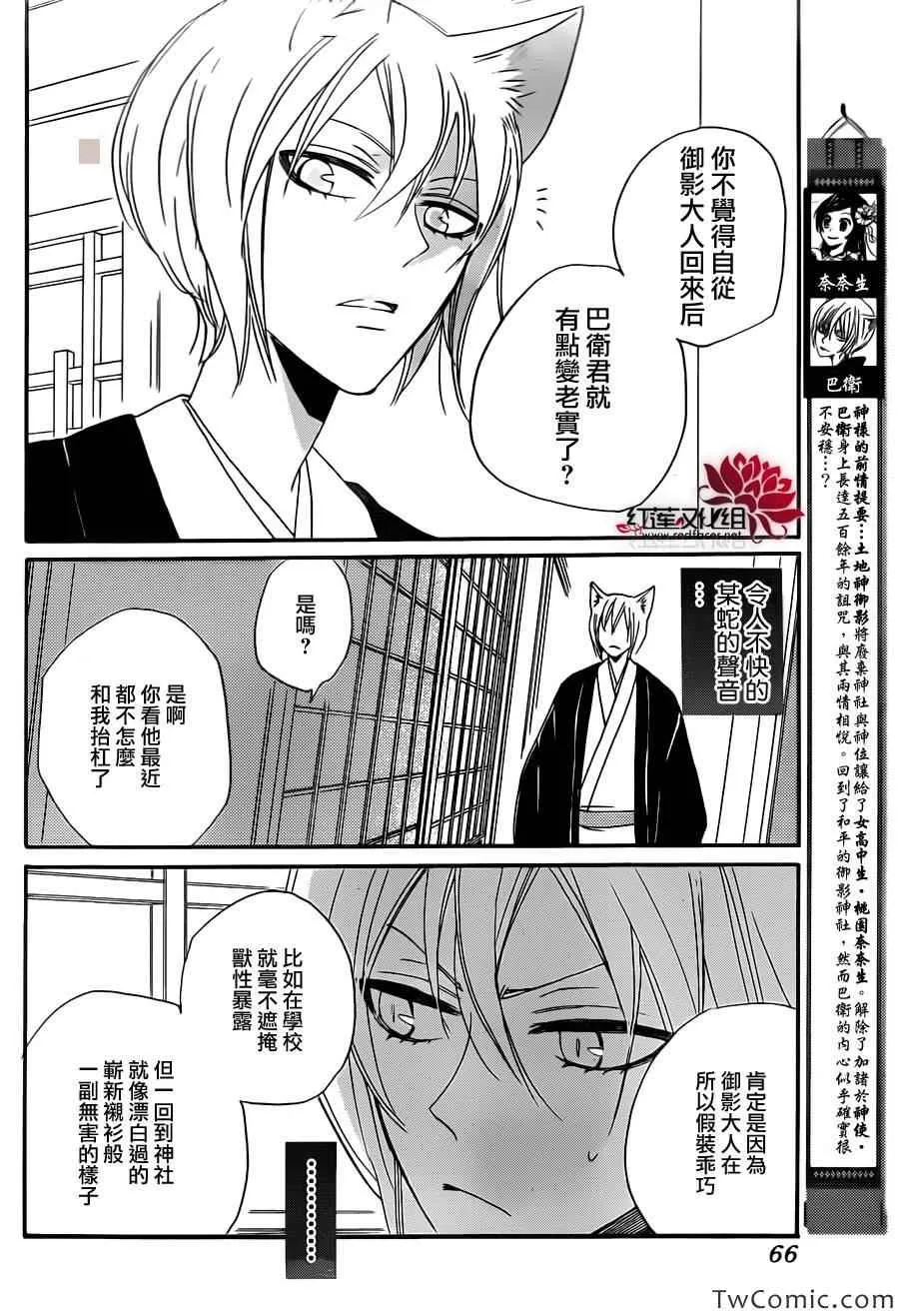 第103话 第2页