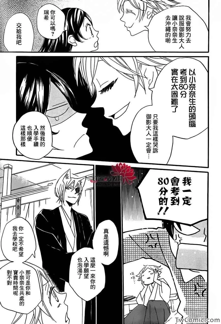 第103话 第9页