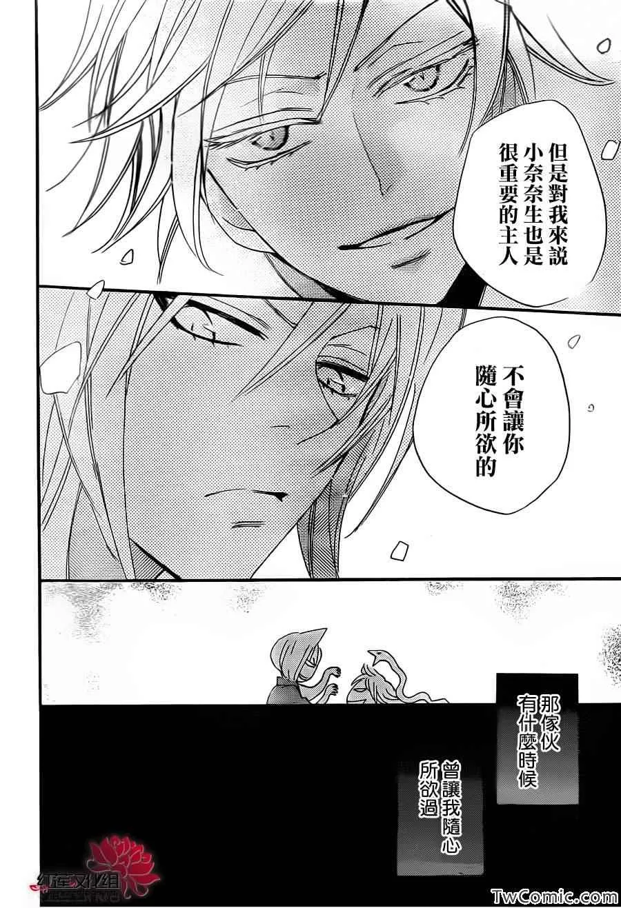 第103话 第10页