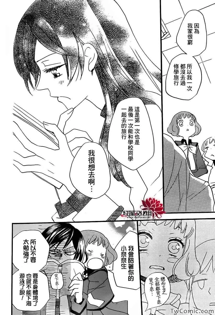 第103话 第12页