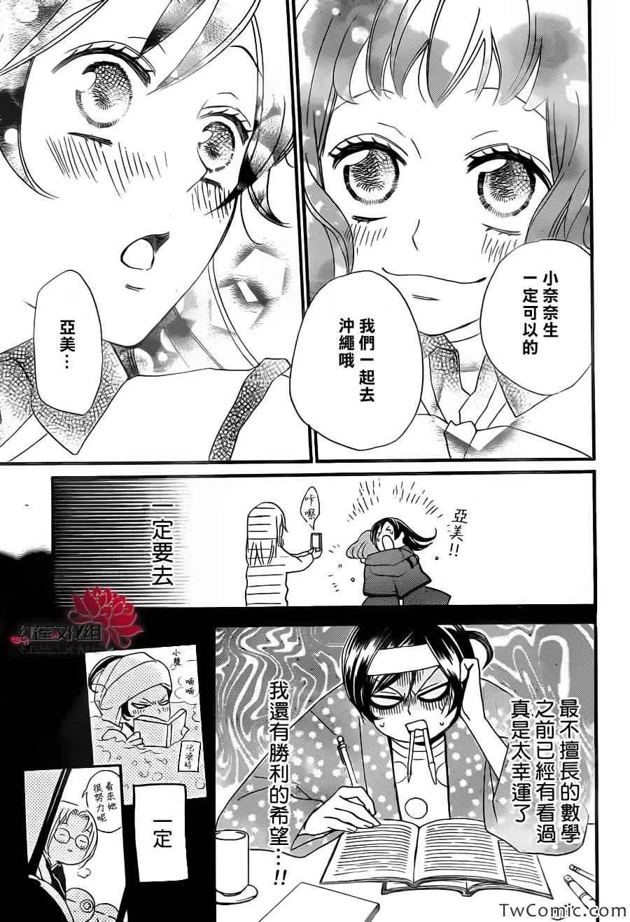 第103话 第13页
