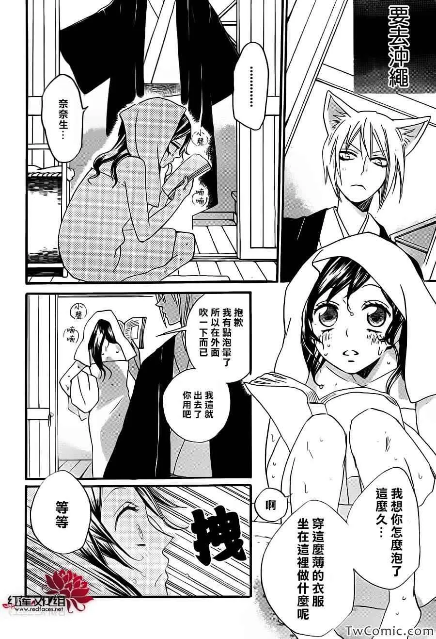 第103话 第14页