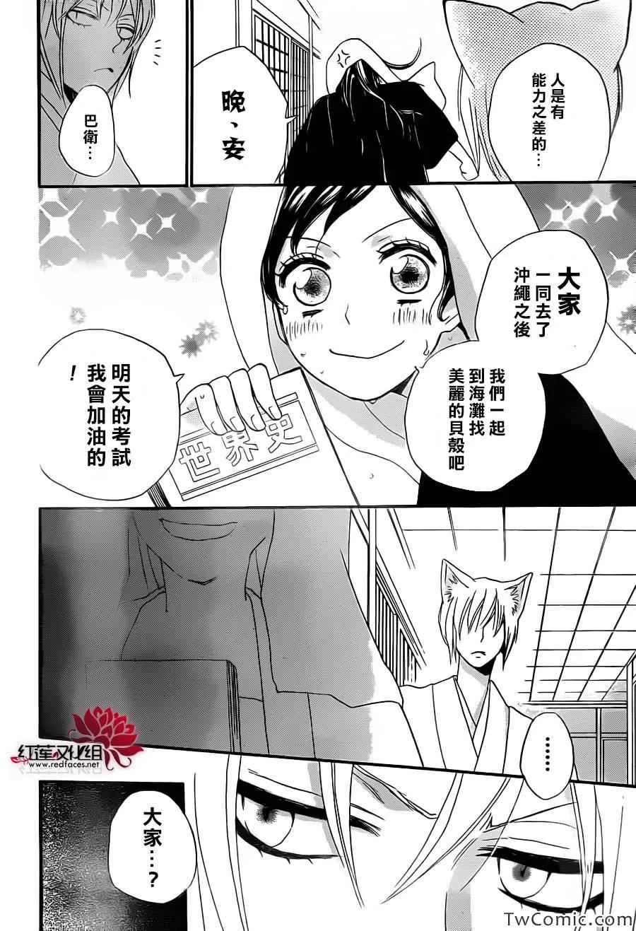 第103话 第16页