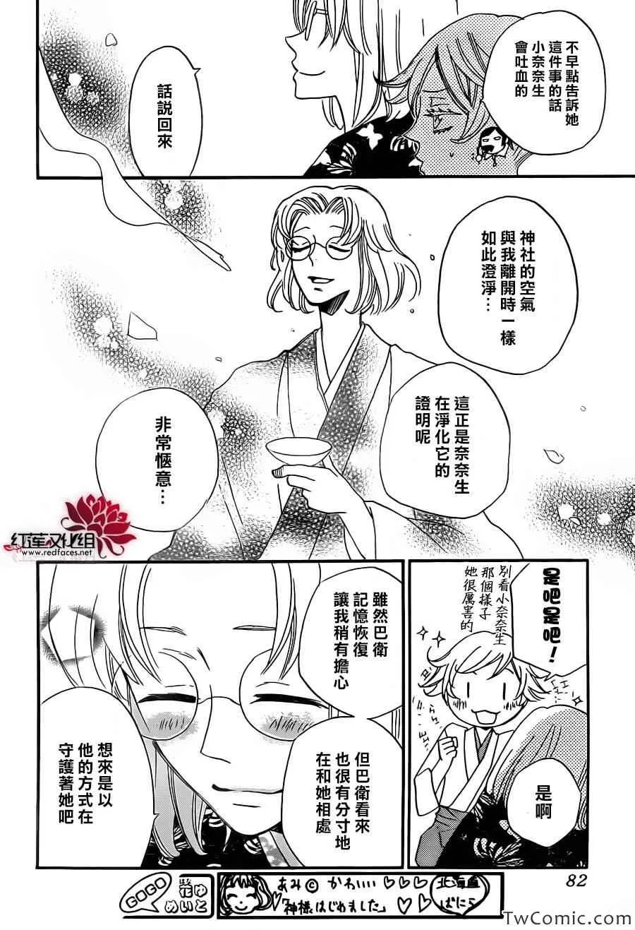 第103话 第18页