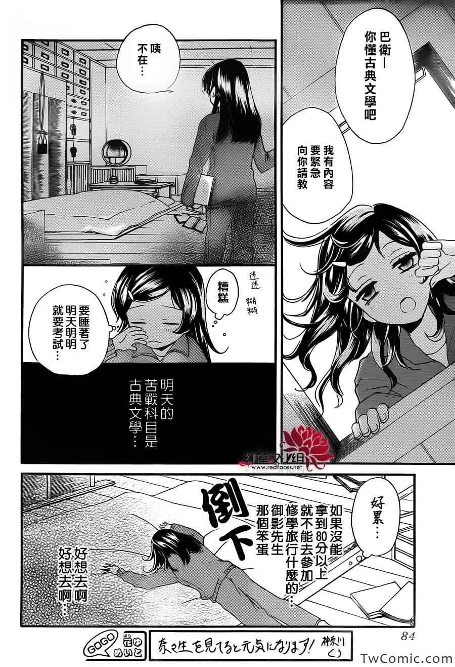 第103话 第20页