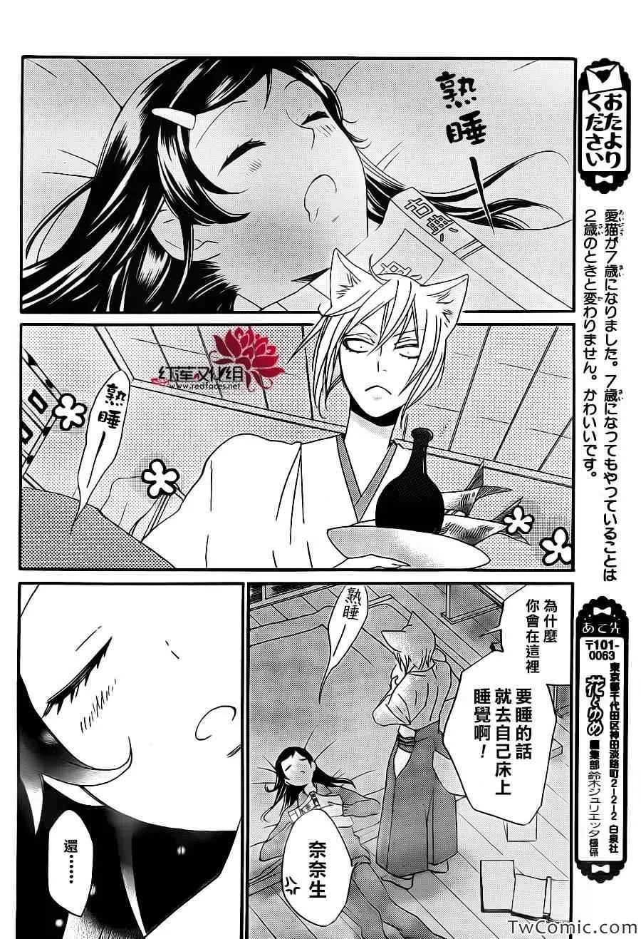 第103话 第22页