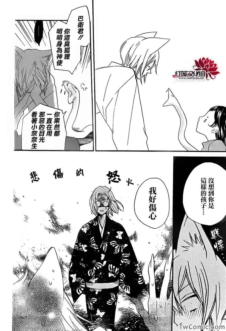 第103话 第28页