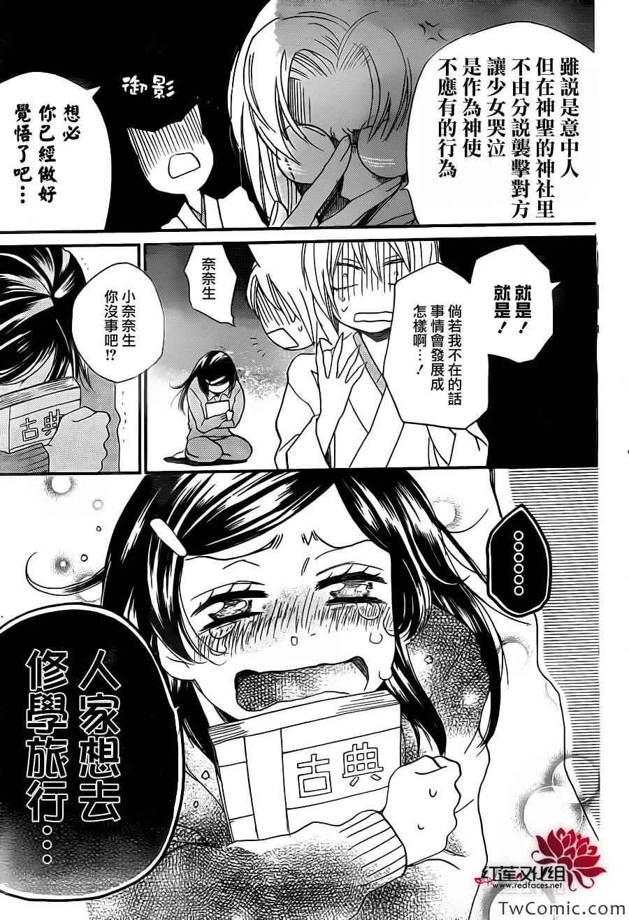 第103话 第29页