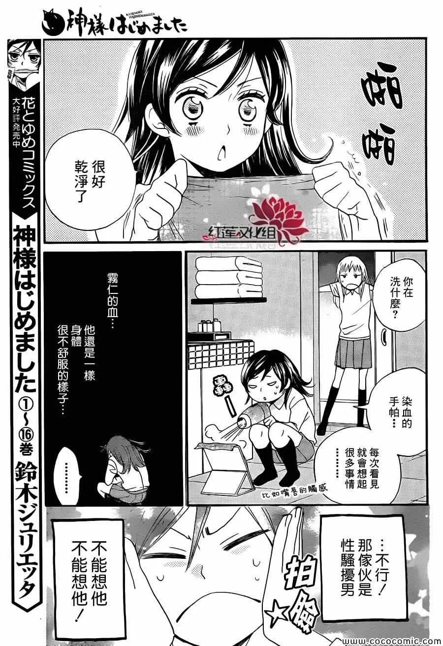 第104话 第20页