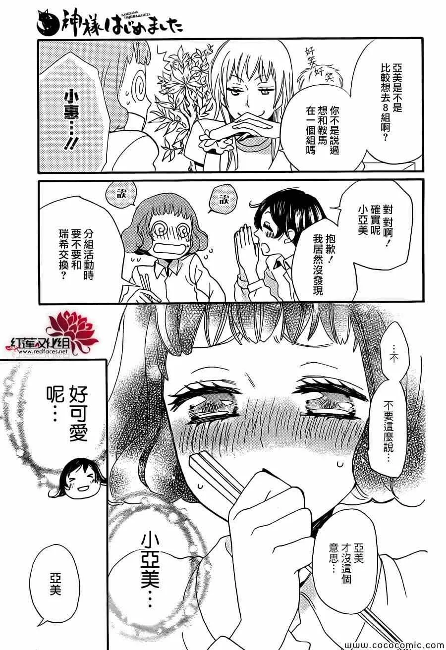 第104话 第22页