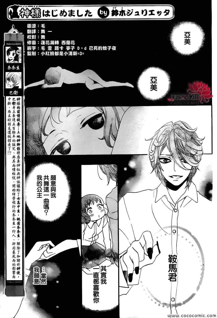 第105话 第1页