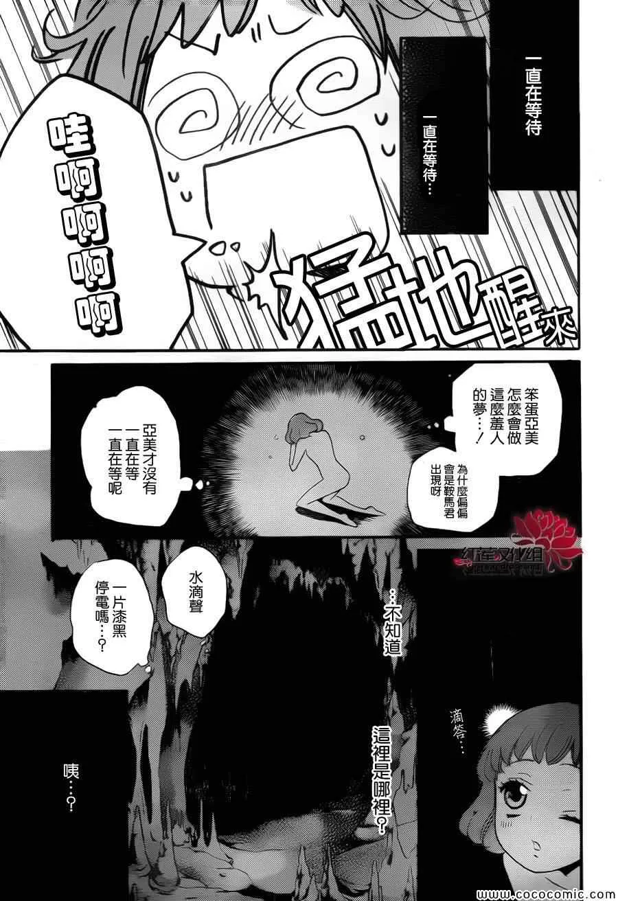 第105话 第3页