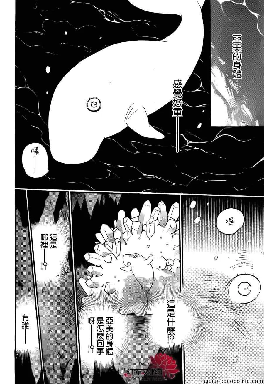 第105话 第4页